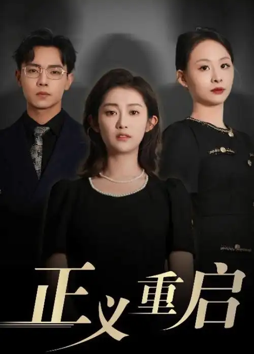 南来北往 年代剧海报