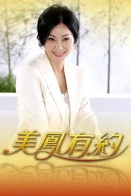 极限挑战10 综艺海报
