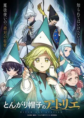 仙逆 玄幻动画海报